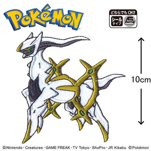 ポケモンセンター A4下敷き アルセウス16枚、ヒノアラシ3枚 ポケモン