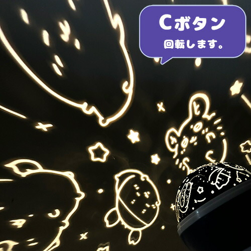 ちいかわスタープロジェクター 15個セット