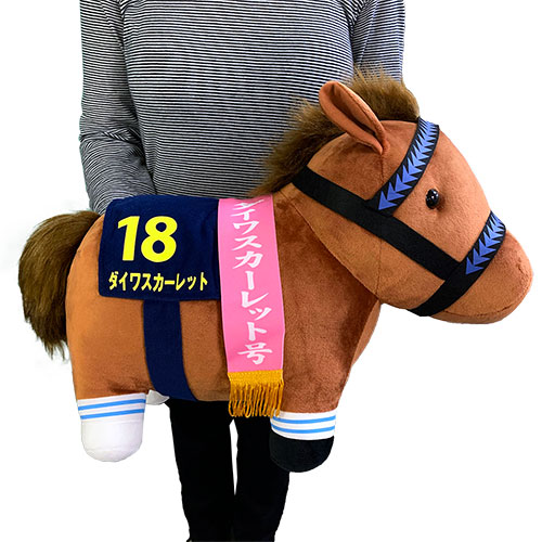 サクラユタカオー ぬいぐるみ Sサイズ 天皇賞 競馬 馬 JRA ウマ娘