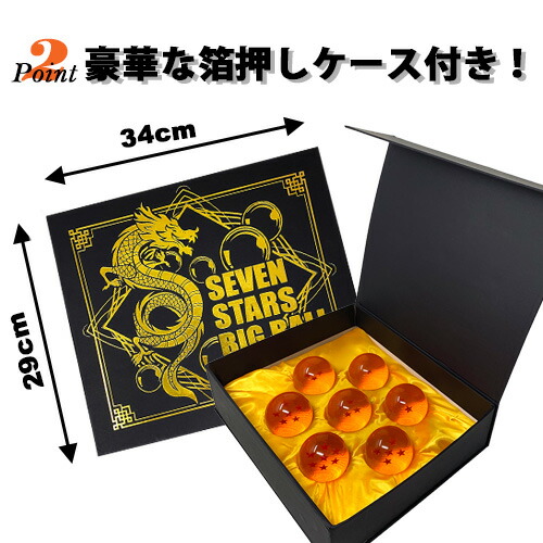 ドラゴンボール 7個セット ドラゴンボール7個セット