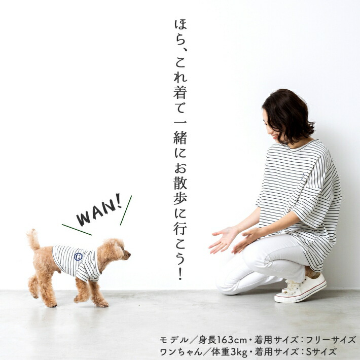 楽天市場】犬服 お揃い ペットとお揃い！ ペット ペアルック ボーダー