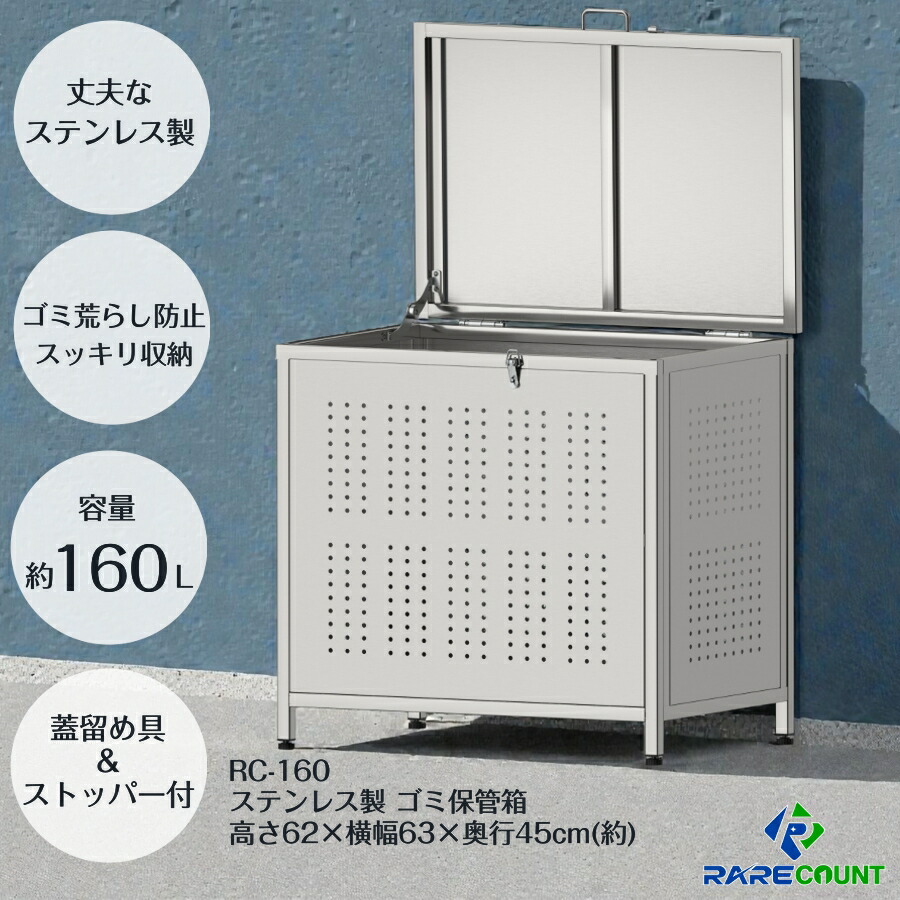 屋外 ゴミ箱ステンレス」の人気商品一覧 | 安い商品を通販サイトから