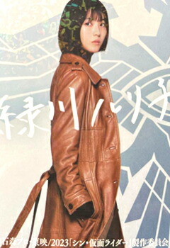 シン・仮面ライダー 浜辺美波 入場者特典（サイン入り） 楽天市場