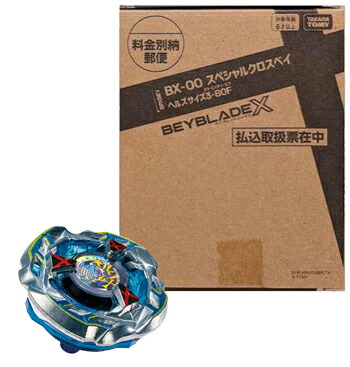 楽天市場】【未使用品】 ベイブレードX スペシャルクロスベイ ヘルズ