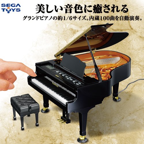 セガトイズ グランドピアノ ピアノコンサートプレーヤー 自動演奏