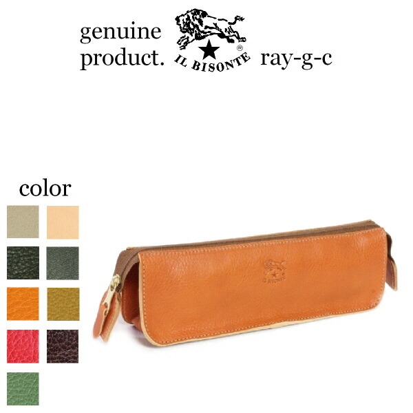 楽天市場】（ IL BISONTE イルビゾンテ ）（ ペンケース 筆箱 レザー