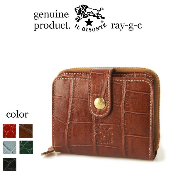 イルビゾンテ折り財布ブラウンレザーラウンドファスナー型押し金ボタン