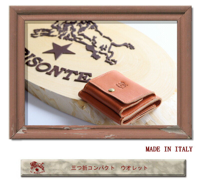楽天市場】（イルビゾンテ 財布） （ IL BISONTE 財布 3つ折り財布
