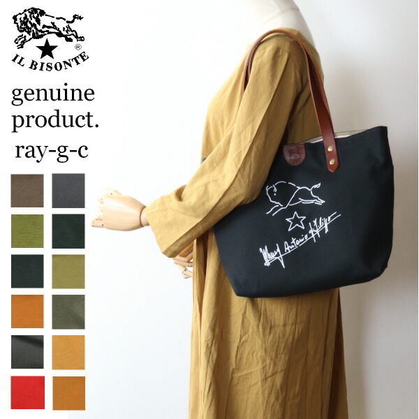 楽天市場】イルビゾンテ バッグ IL BISONTE 正規取扱店 サイントート
