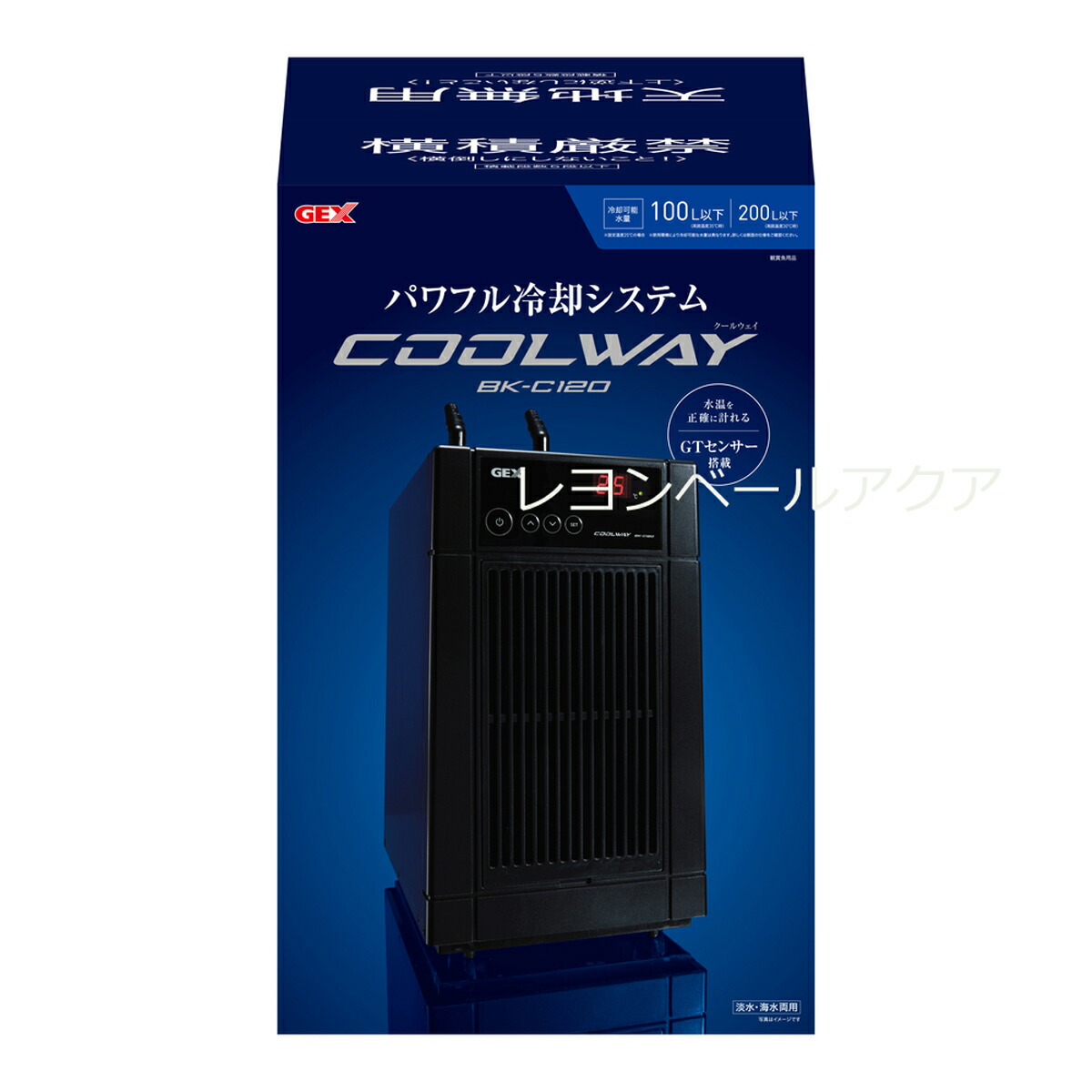 GEXクールウェイBK210観賞魚水槽用クーラー 160L以下 クリアランス