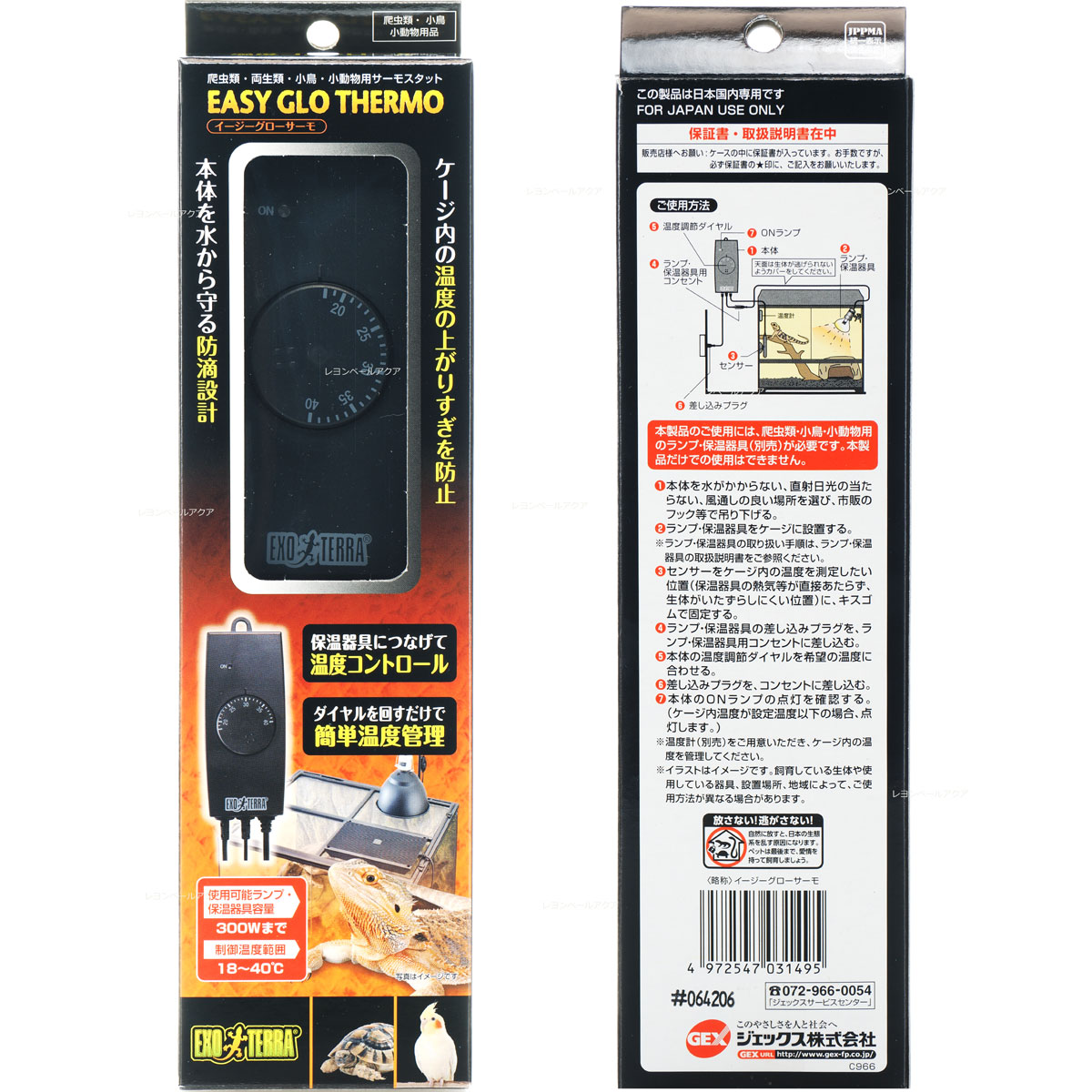 グラステラリウム3030 暖突s イージーグローサーモ デザートソイル