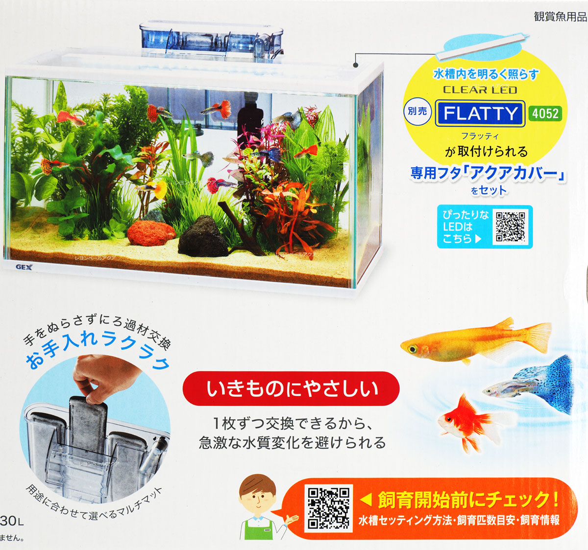 楽天市場】【全国送料無料】GEX 水槽セット スリムアクアセット500 DC