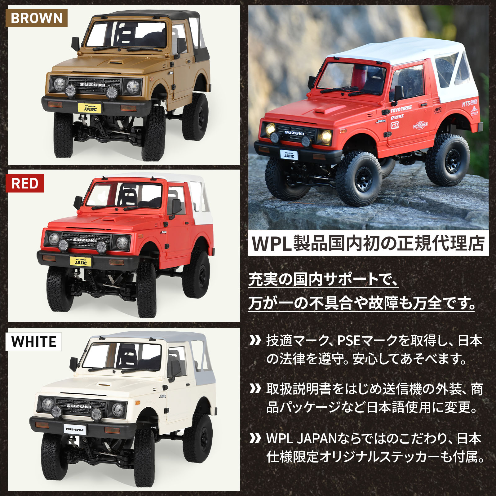 WPL C74 カスタム アウトドアラジコン WPL JAPAN スズキ ジムニー1/10