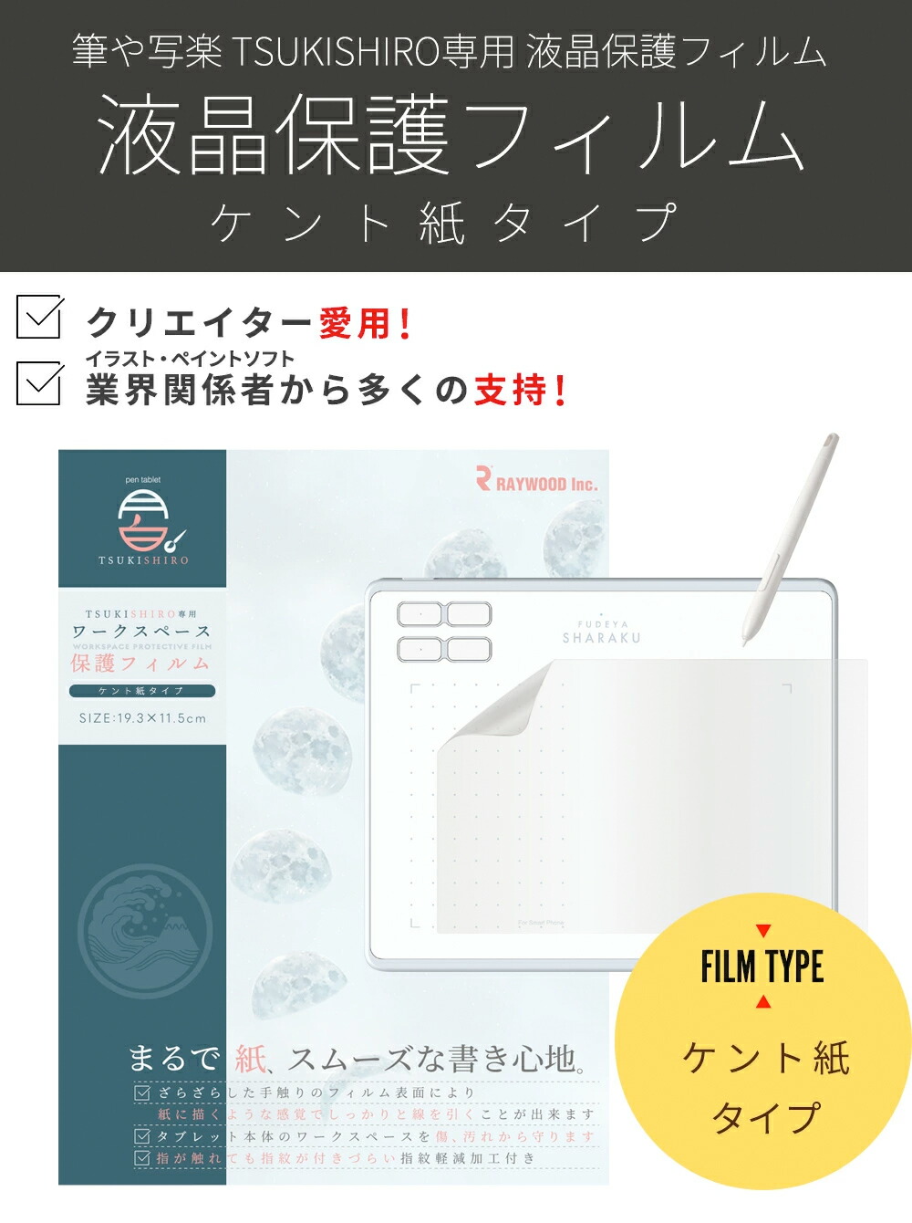 白金倫太郎サイン入りペンライトフィルム 【公式通販】