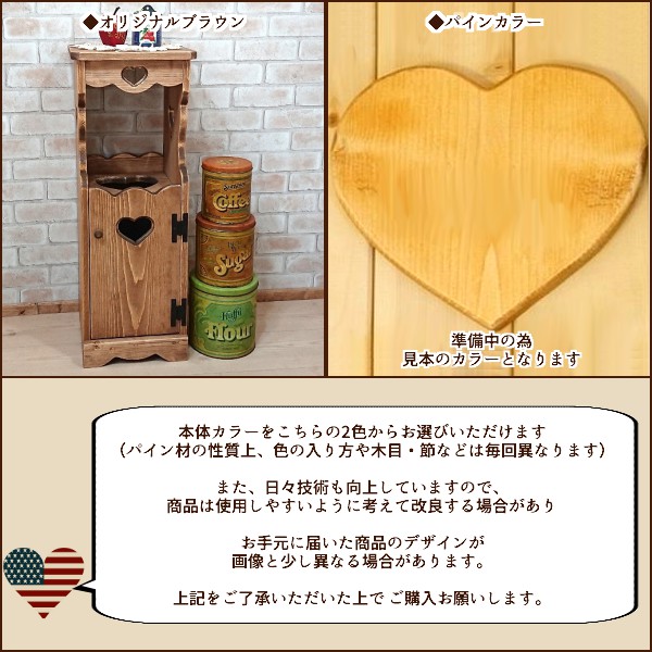 アメリカンカントリー家具 カントリーハートダストBOX ゴミ箱
