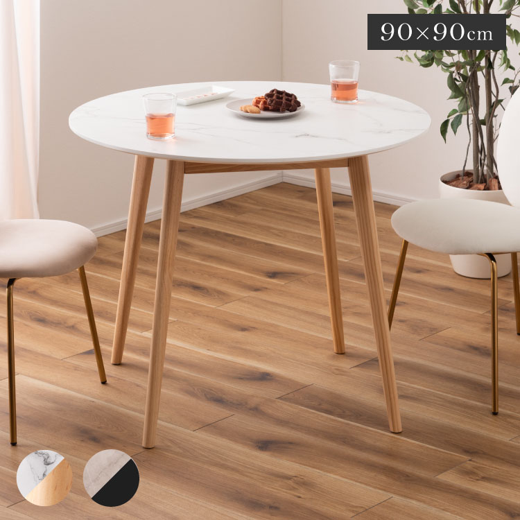 楽天市場】大理石 ラウンドテーブル 幅90cm 円形 ダイニングテーブル