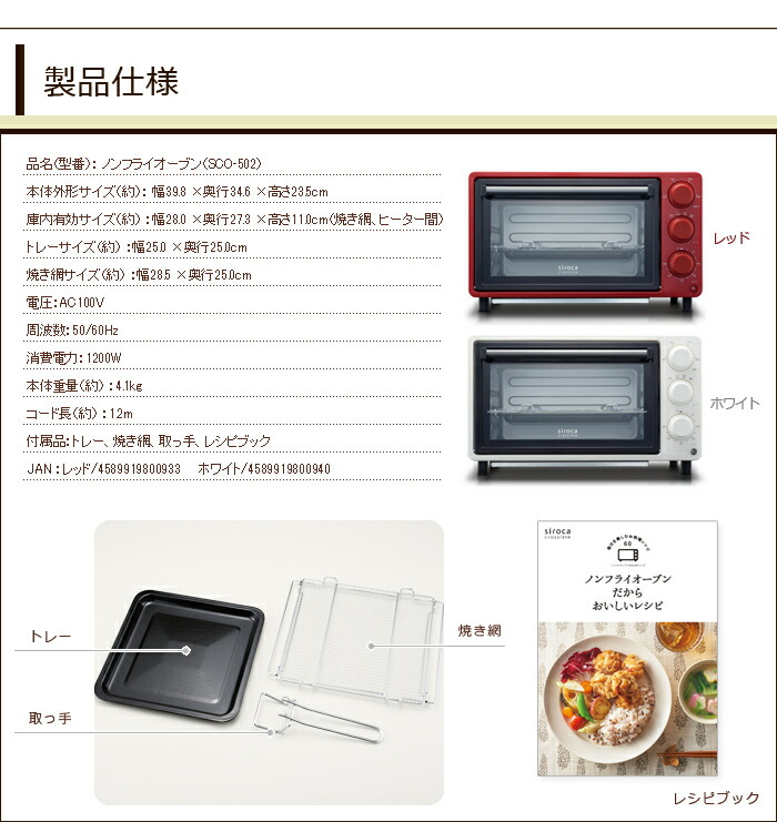楽天市場】siroca シロカ crossline ノンフライオーブン SCO-502