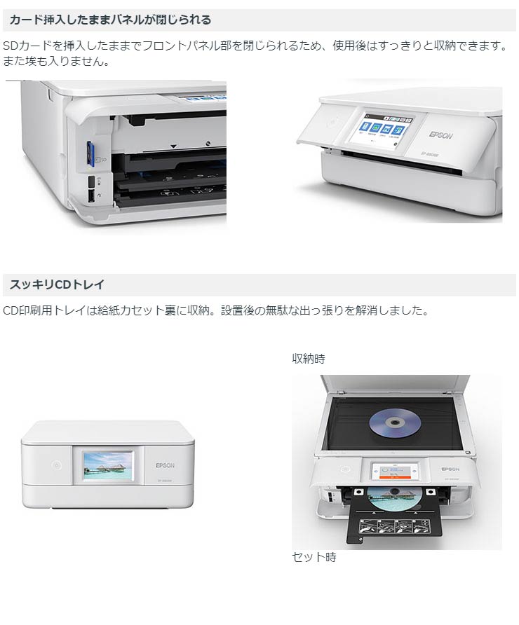 楽天市場】エプソン カラリオ EP-880AW ホワイト A4インクジェット複合