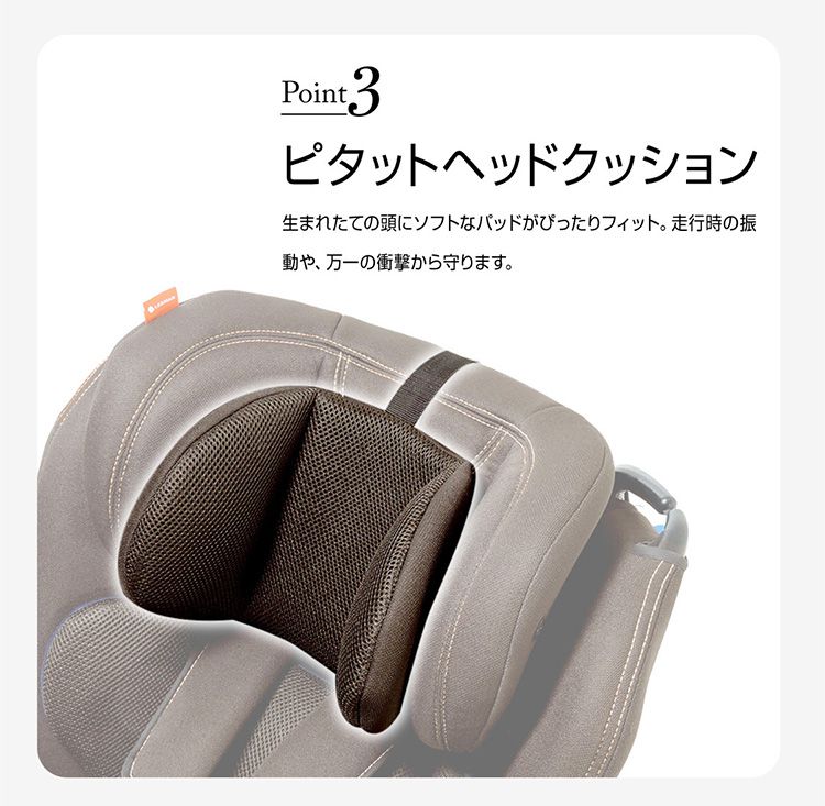 楽天市場】リーマン カイナビットターン ISOFIX 2 ココアネイビー