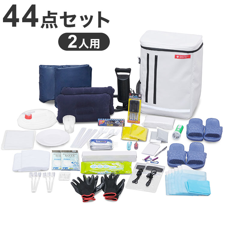アイリスオーヤマ 防災セット2人用」の人気商品一覧 | 安い商品を通販