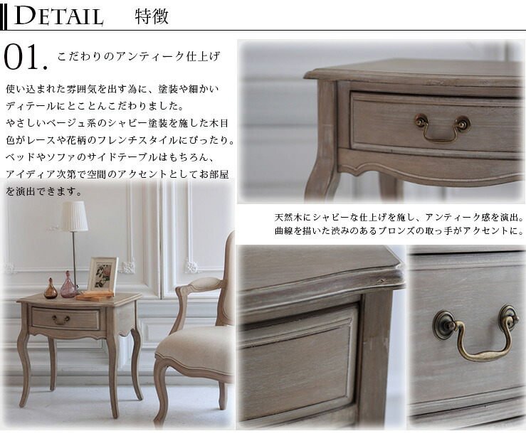 シャビーシックなサイドテーブル 【公式通販】