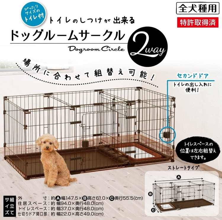 楽天市場】ペティオ サークル ケージ 小屋 犬用 トイレのしつけが