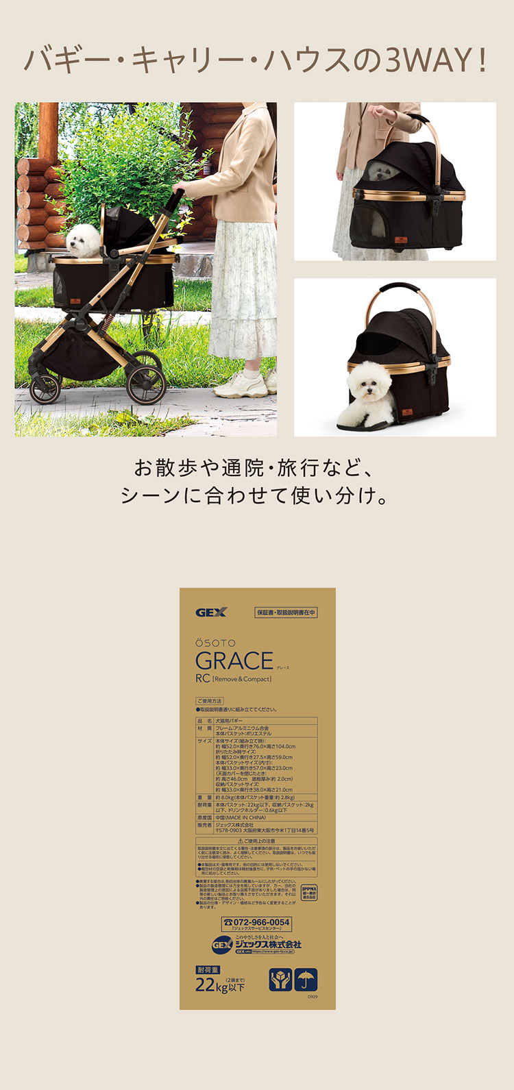 楽天市場】ジェックス OSOTO GRACE RC ペットカート カート キャリー