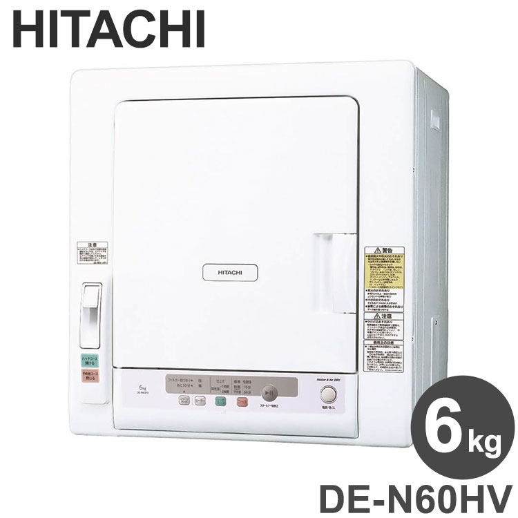 楽天市場】de－n60wv 衣類乾燥機（衣類乾燥機｜生活家電）：家電の通販