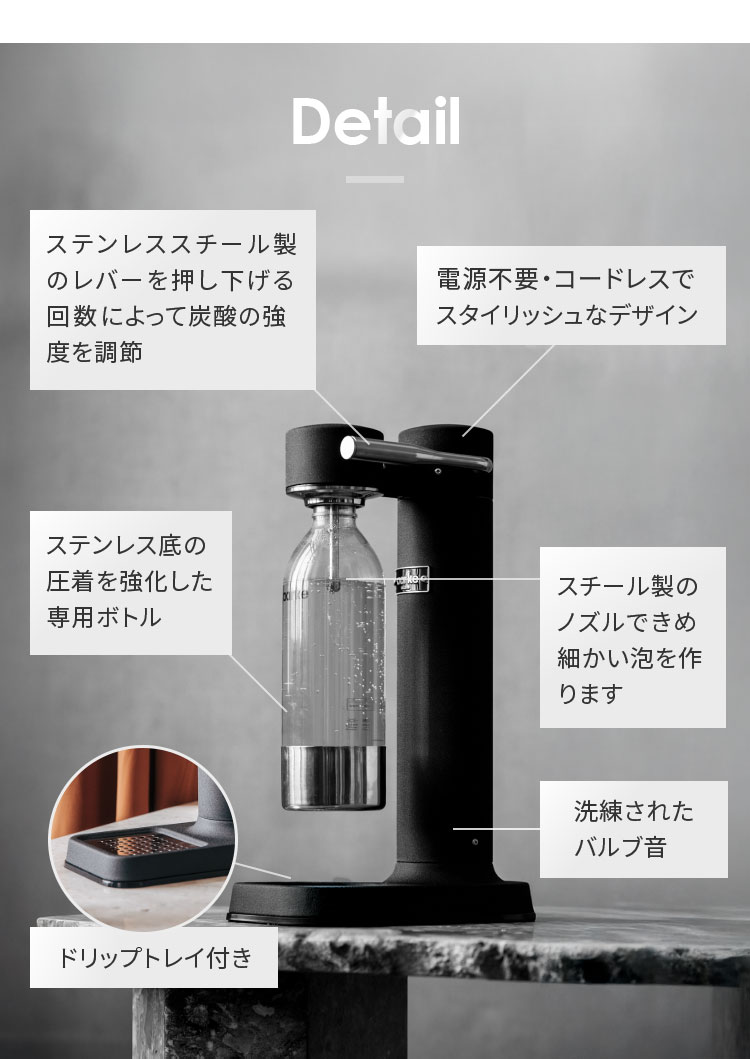 アールケ カーボネーター2 AARKE Carbonator II 炭酸水メーカー
