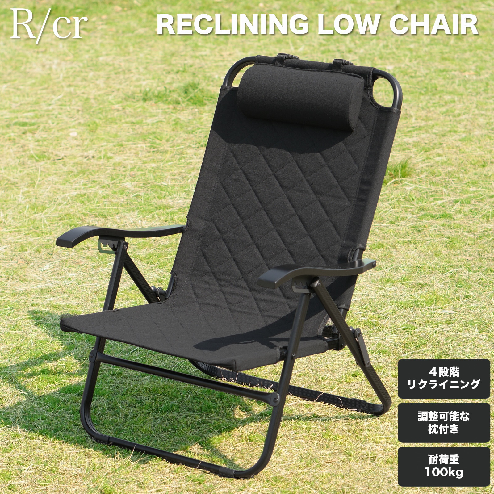 楽天市場】リクライニングローチェア 収納袋付き RcrCamp Reclining