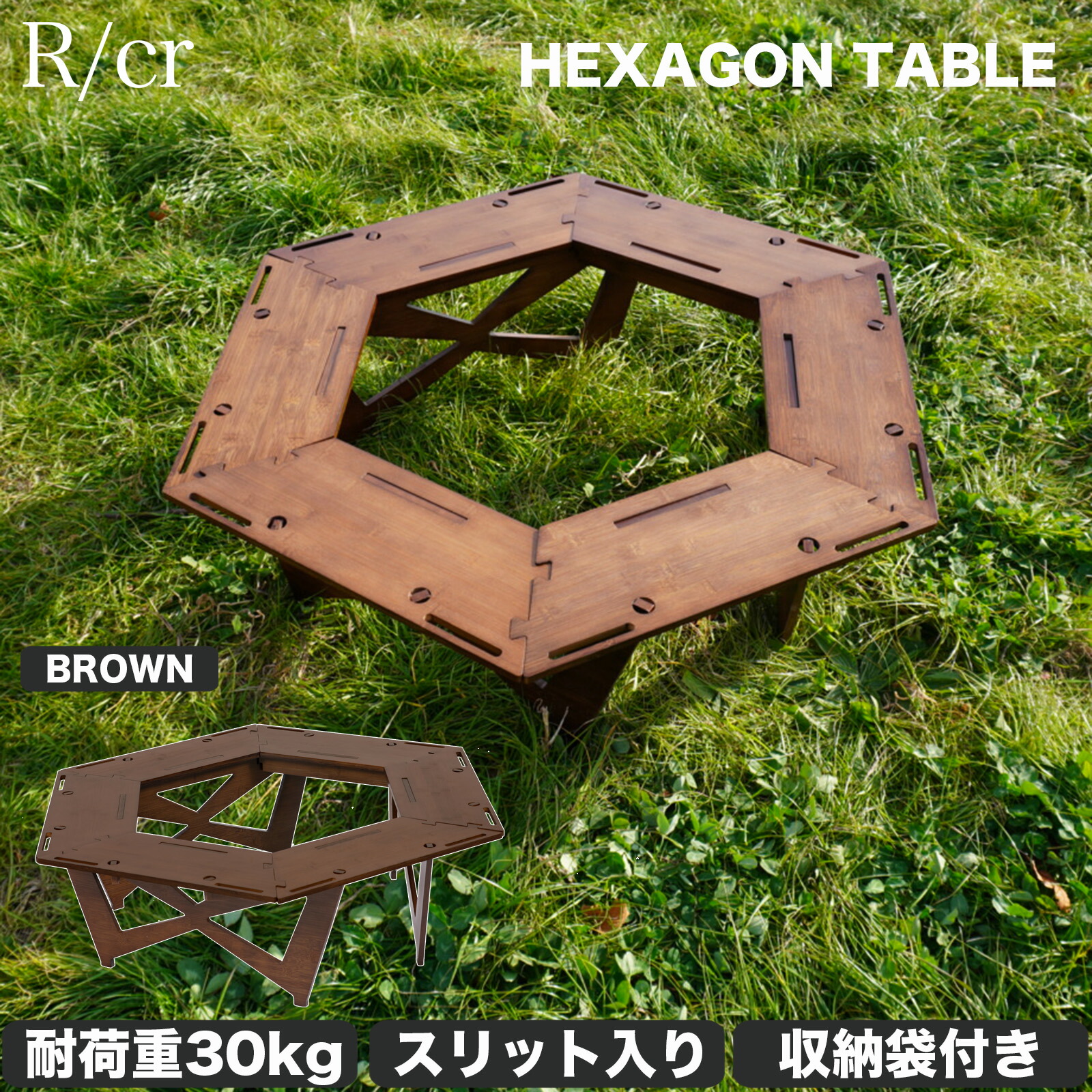 楽天市場】ヘキサゴンテーブル RcrCamp ヘキサテーブル 囲炉裏テーブル