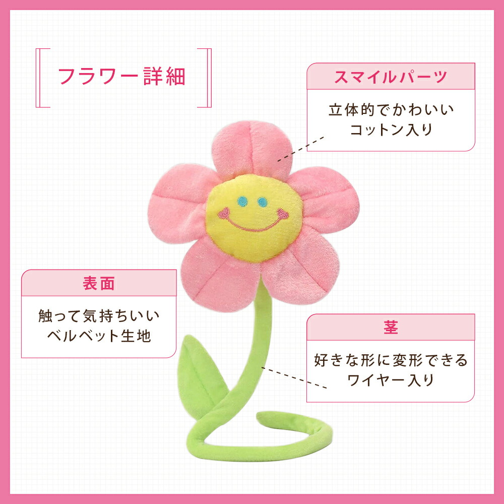 楽天市場】[楽天1位] ぬいぐるみ花束ギフト スマイルフラワー 桜ブーケ