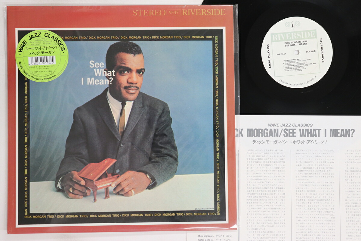 中古】LP Dick Morgan See What I Mean RLP9347 Riverside /00260 2025
