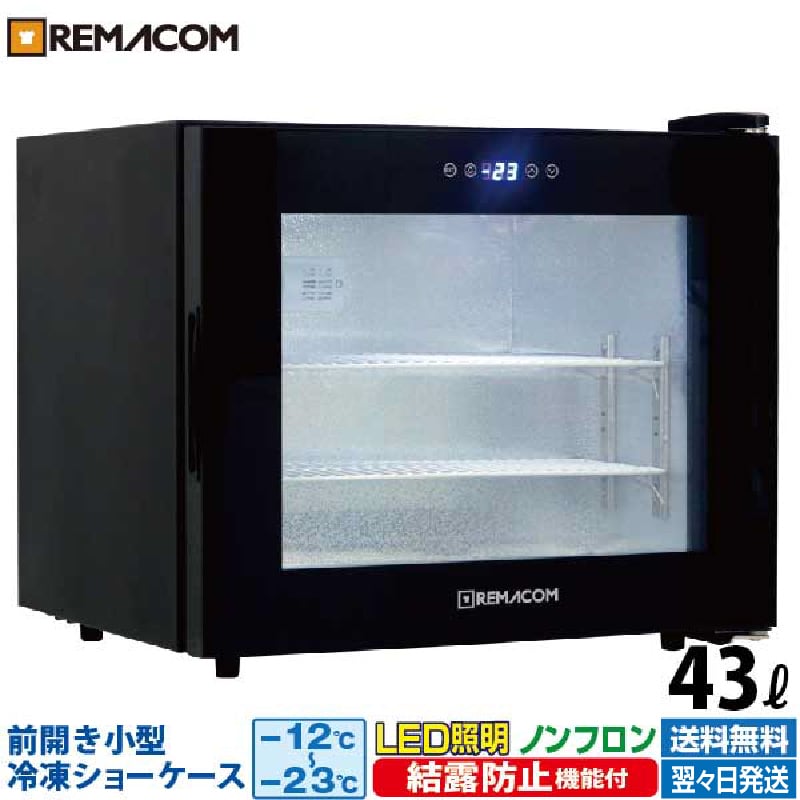 5216① 【美品】急速冷凍付冷凍ショーケース RIS-185F 2022年製