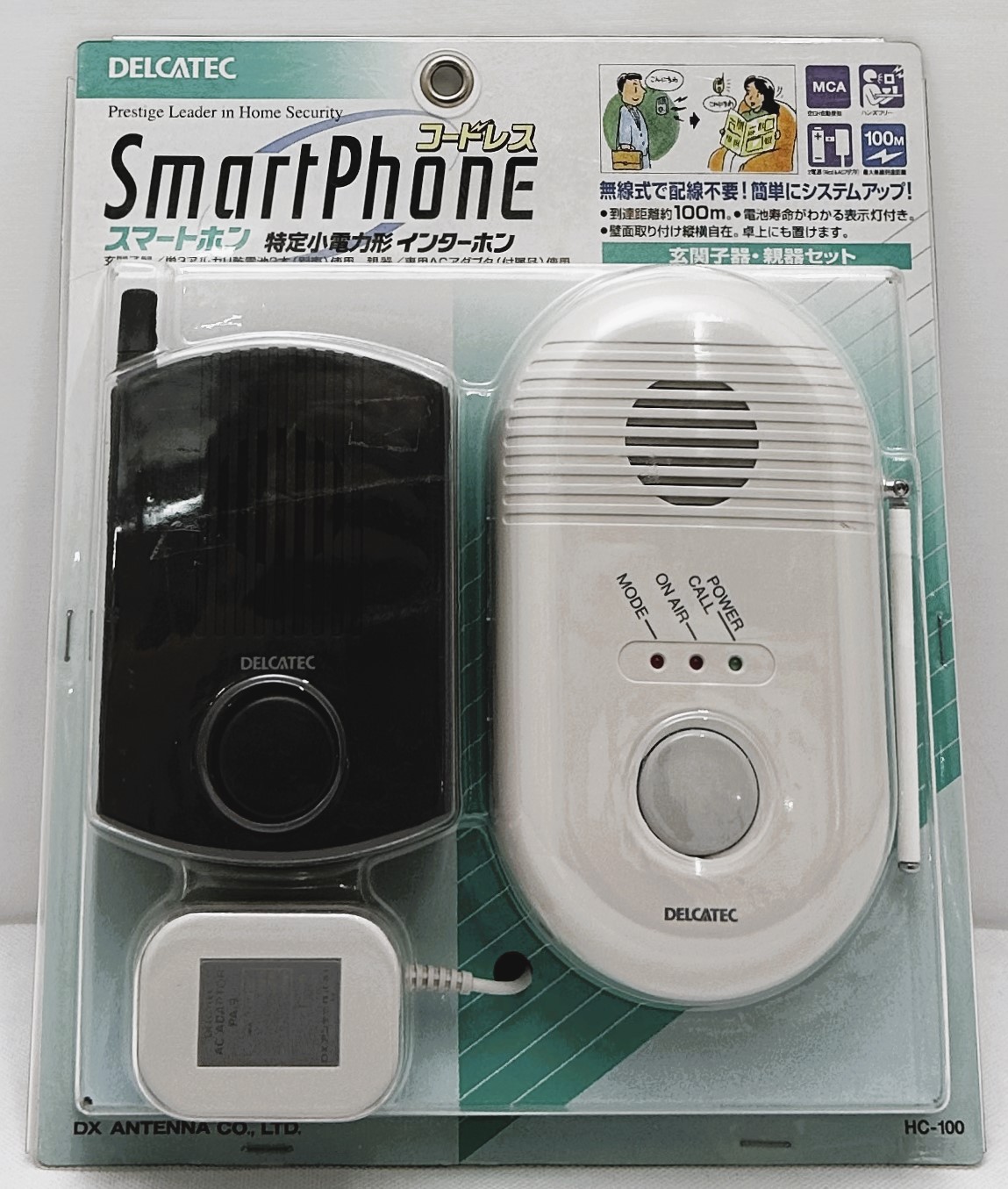 楽天市場】【KX-HJB1000-W】パナソニック ホームユニット Panasonic