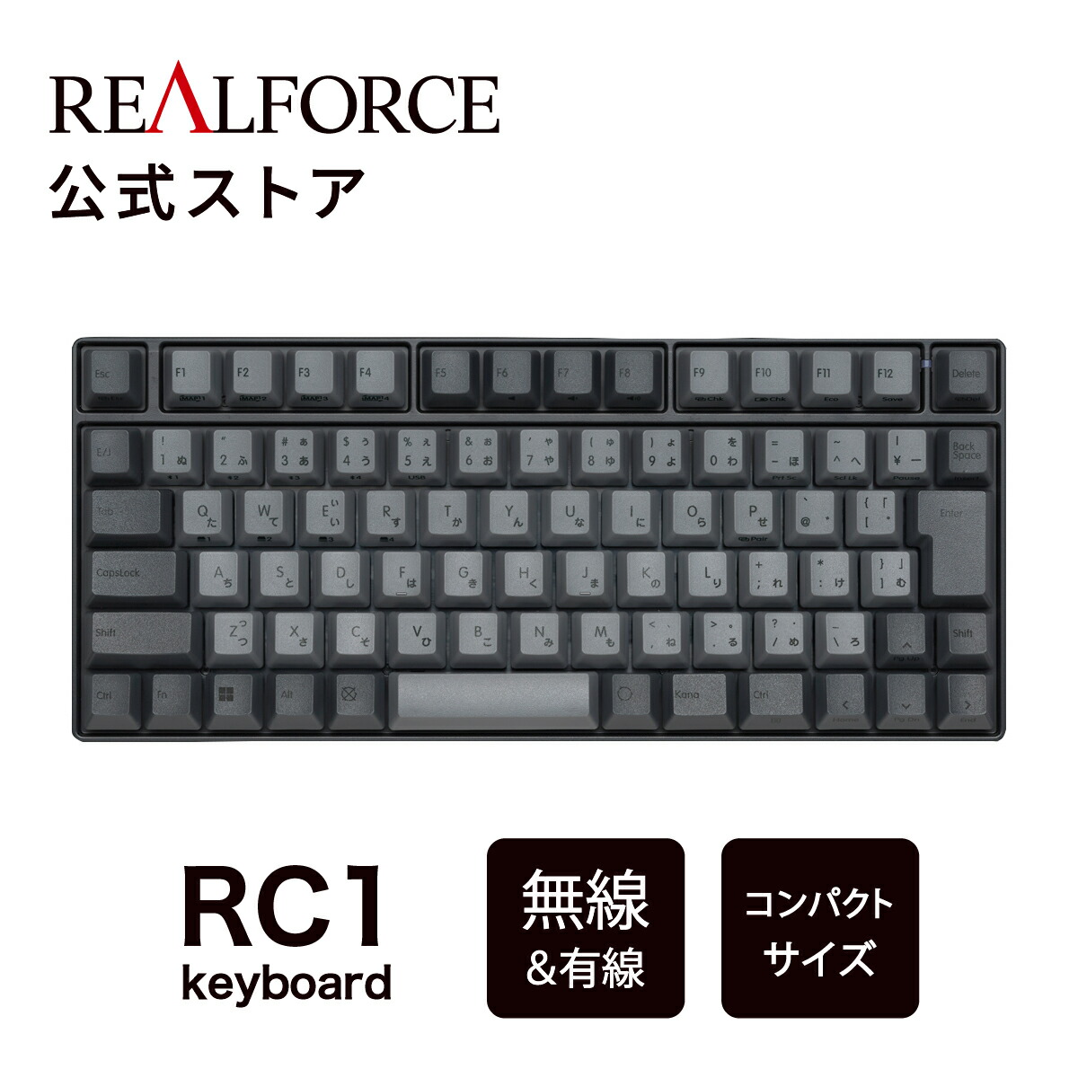 楽天市場】【公式】REALFORCE RC1 キーボード コンパクト 70% 日本語