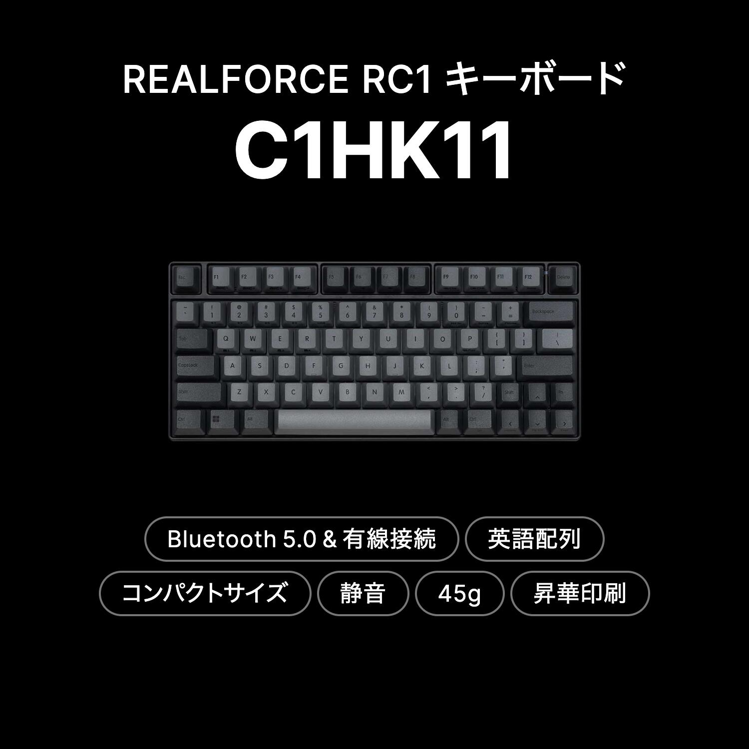 楽天市場】【公式】REALFORCE RC1 キーボード コンパクト 70% 日本語