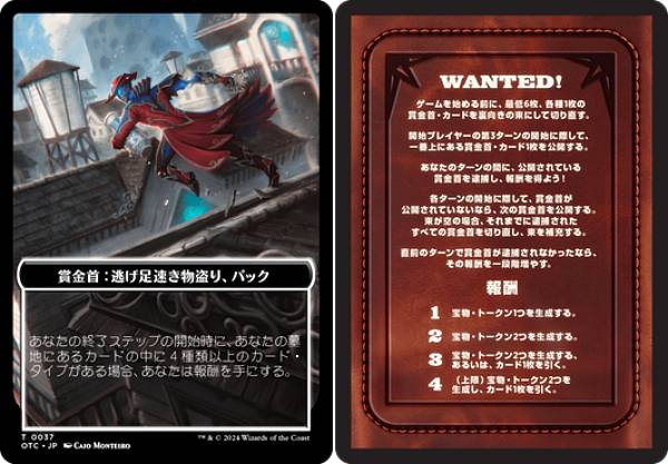 マジック：ザ・ギャザリング トークンカードパック 2パック神河