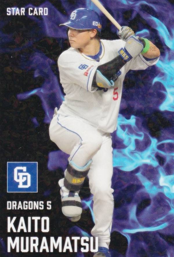 楽天市場】プロ野球チップス2025 第2弾 S-35 村松 開人 (中日/スター