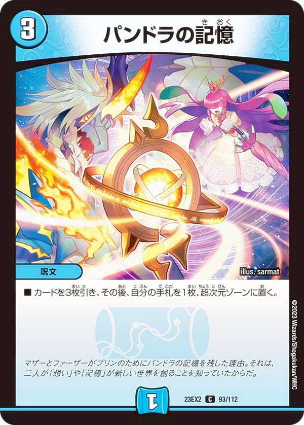 デュエルマスターズ パンドラプリンセスープリン 4枚セット Amazon.co