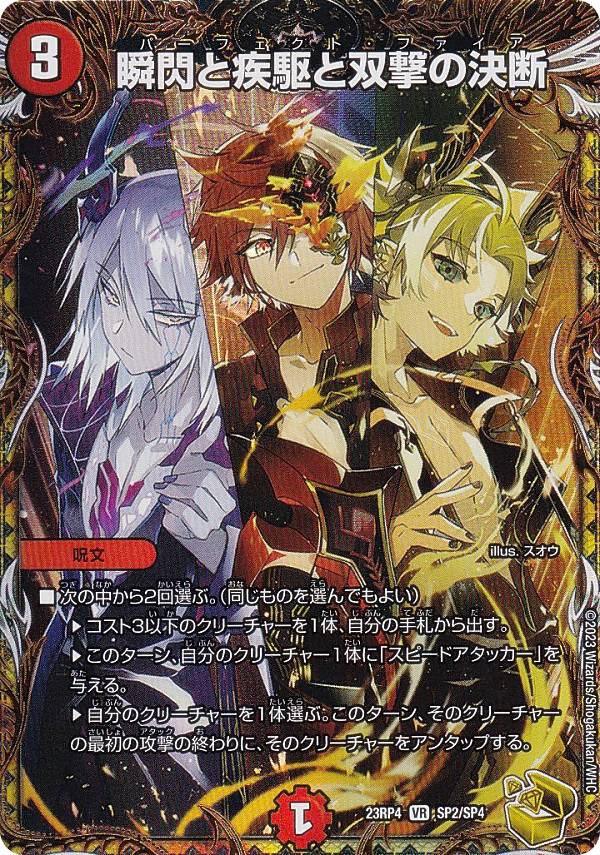 デュエマ デスマーチ 金トレジャー デュエマ デスマーチ 金トレジャー