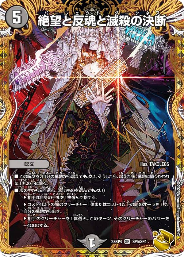 デスマーチ 金トレジャー 4枚 デスマーチ金トレジャー4枚