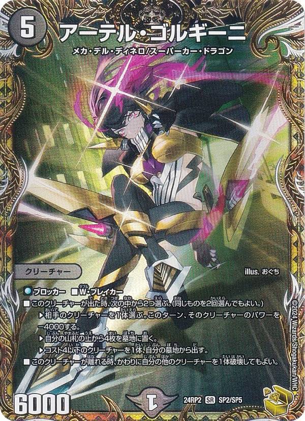 た*読様 アーテルゴルギーニ 神アート 4枚 と*」様 アーテルゴルギーニ