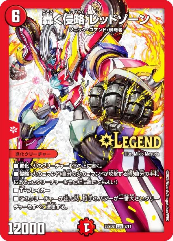 ブラックゾーン レッドゾーンz まとめ売り Amazon.co.jp: デッキ 赤黒