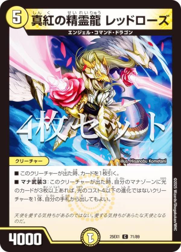 楽天市場】デュエルマスターズ 龍覇セイントローズの通販