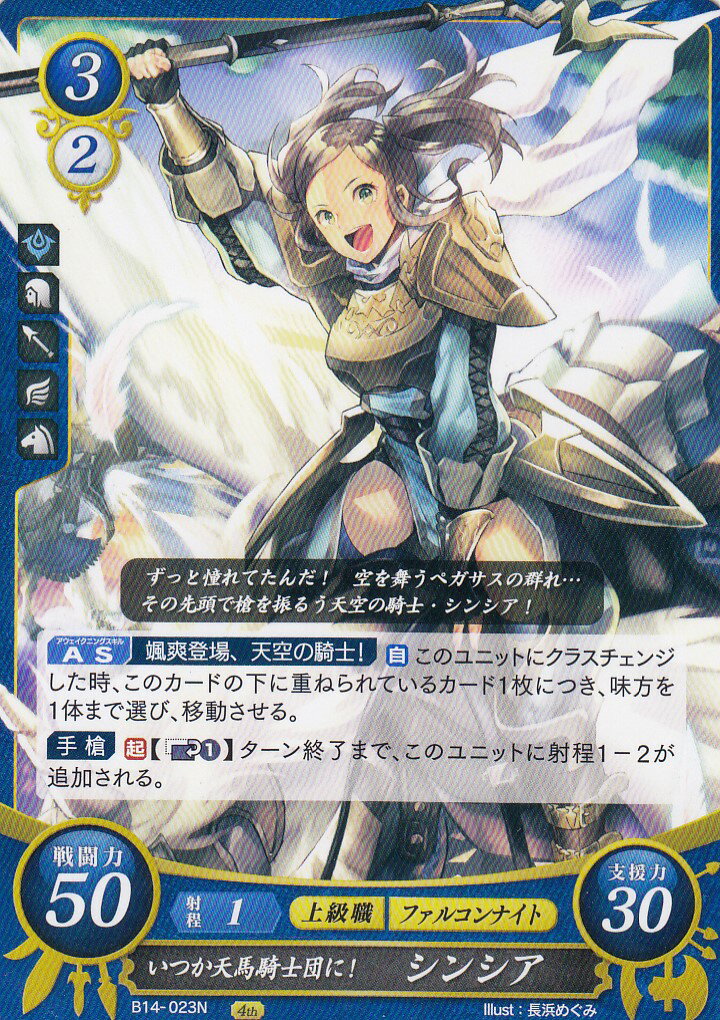 ファイアーエムブレム サイファ 可愛い破壊神 フェリシア R+ 2枚