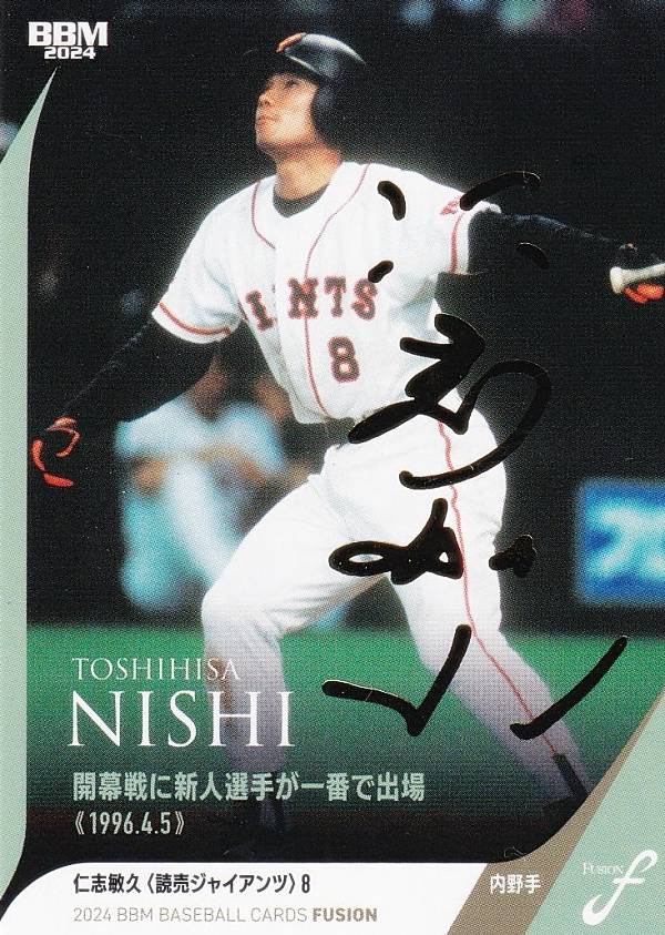 楽天市場】二岡 サインの通販