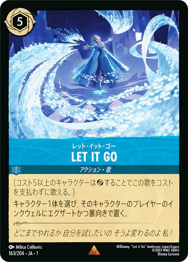 LET IT GO ディズニーロルカナGP プロモ LET IT GO ロルカナ lorcana