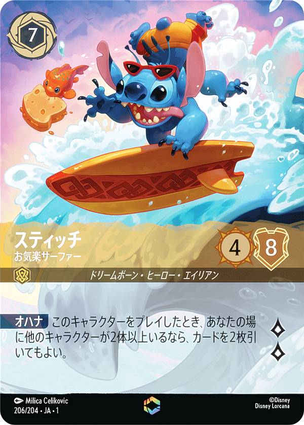 ロルカナ】スティッチ セットチャンピオンシップ プロモカード セット