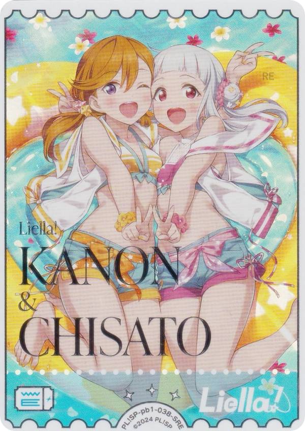 ラブライブ カードゲーム ラブカ 澁谷かのん P＋ SRE ラブカ】澁谷